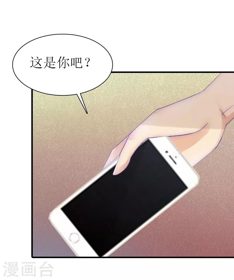 傲娇冷男攻略记漫画免费下拉式六漫画漫画,第1话 逃跑未遂1图