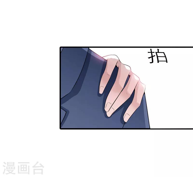 傲娇毒舌男怎么追漫画,第9话 真相1图