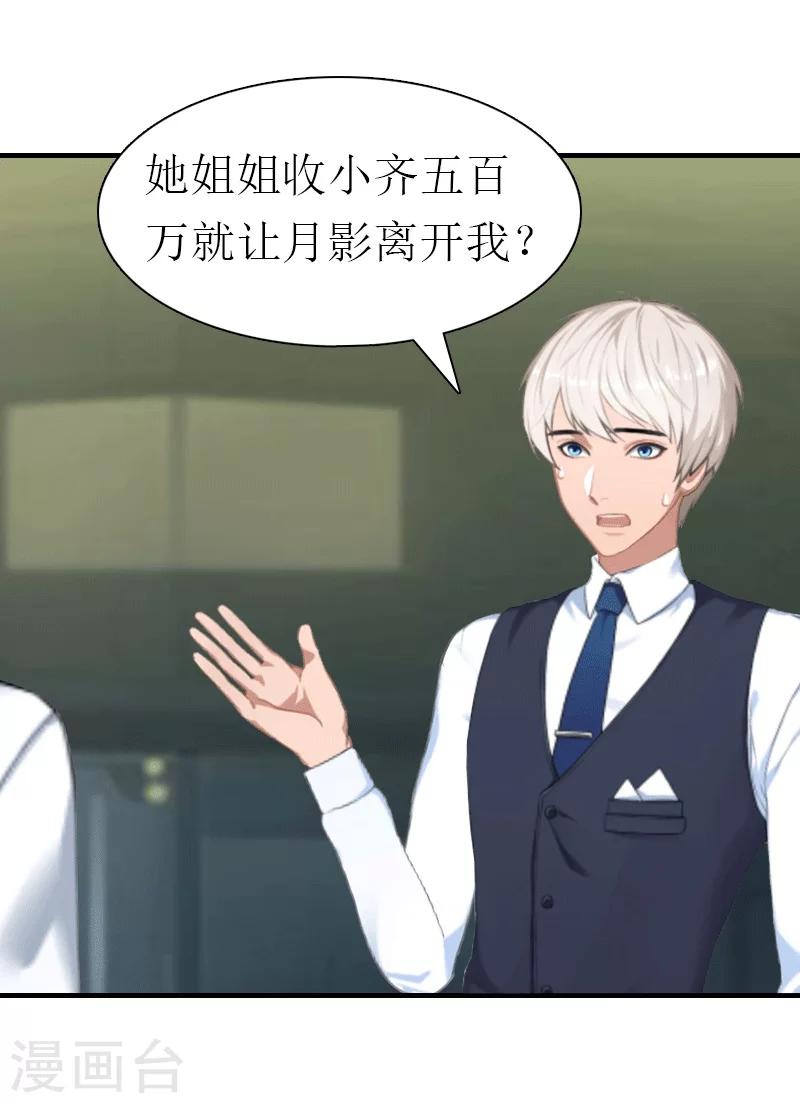 傲娇毒舌男怎么追漫画,第26话 陆琼的故事1图