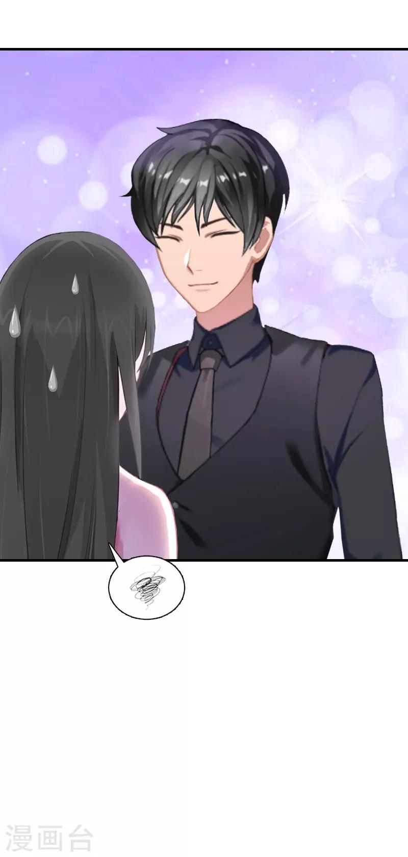 傲娇毒舌男怎么追漫画,第6话 暴露身份1图