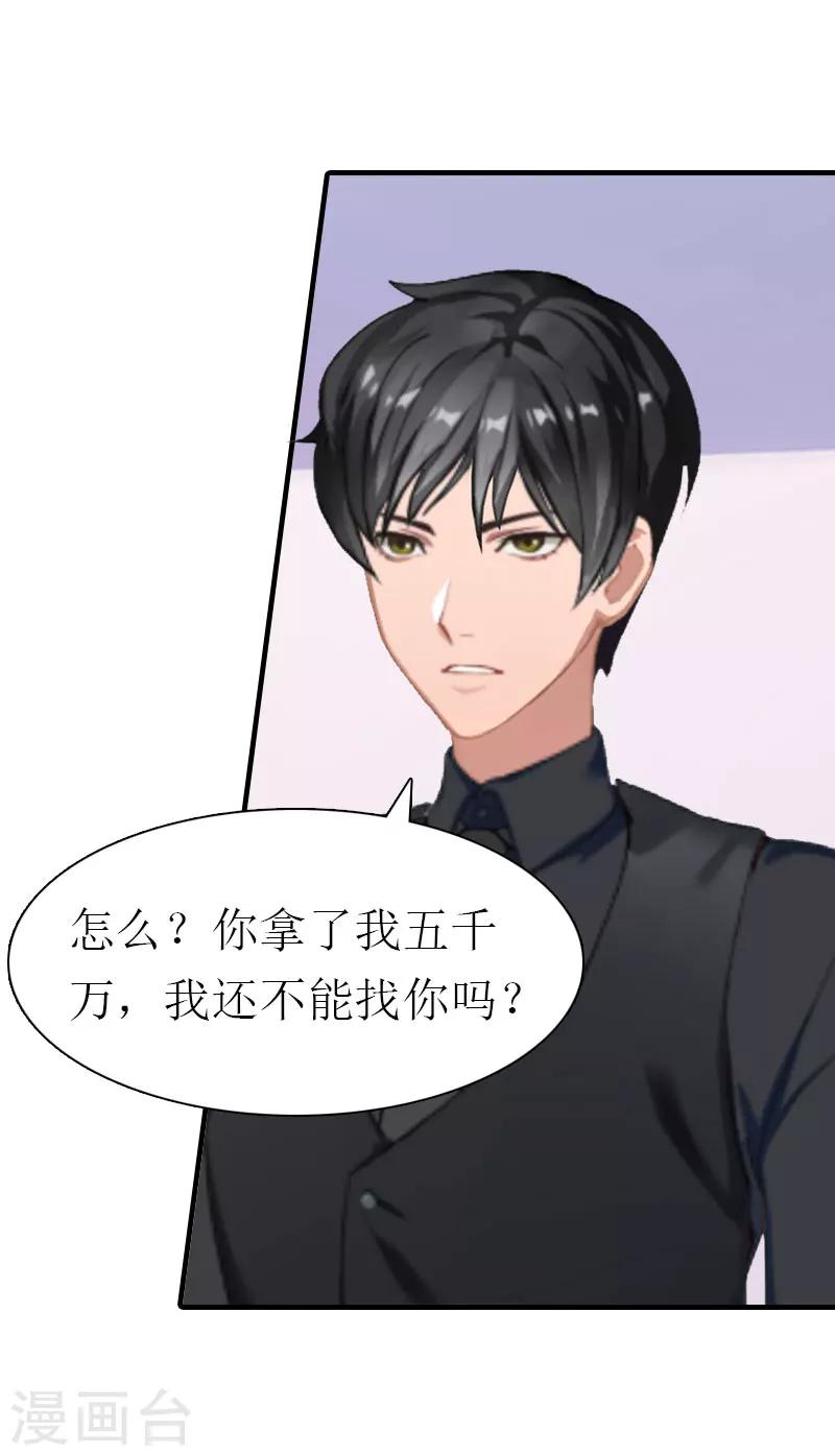 傲娇冷男攻略计漫画,第10话 和我握手吧1图