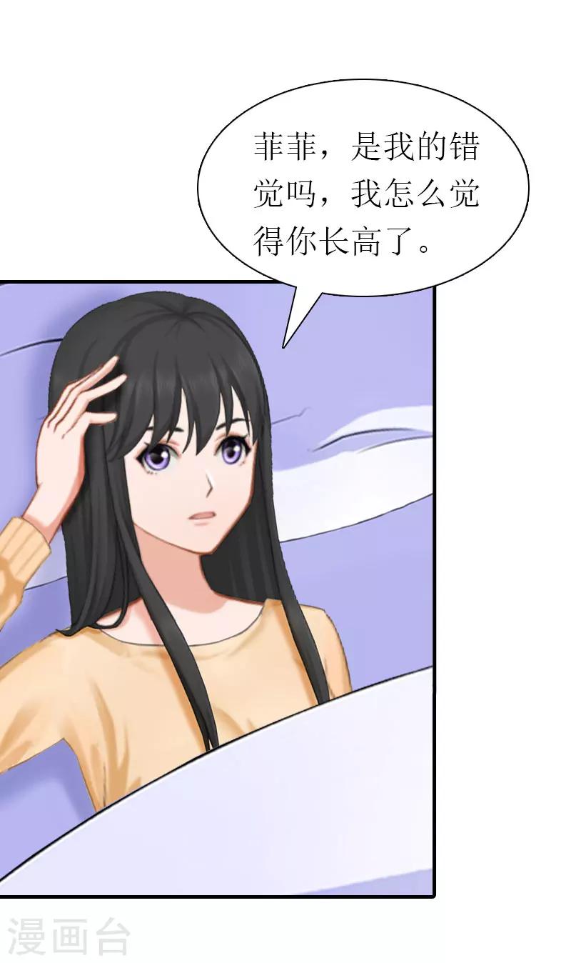 傲娇冷男攻略记漫画免费漫画,最终话 幸福的结局（完结）1图