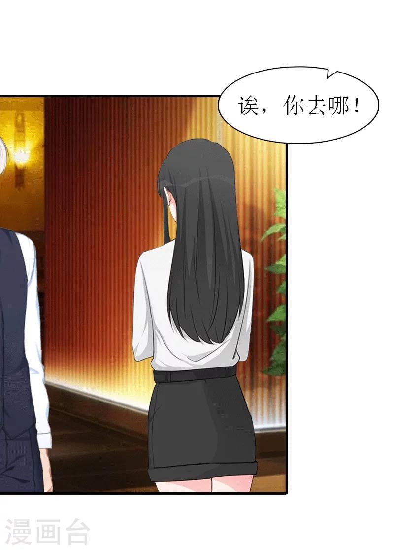 傲娇毒舌男怎么追漫画,第26话 陆琼的故事1图