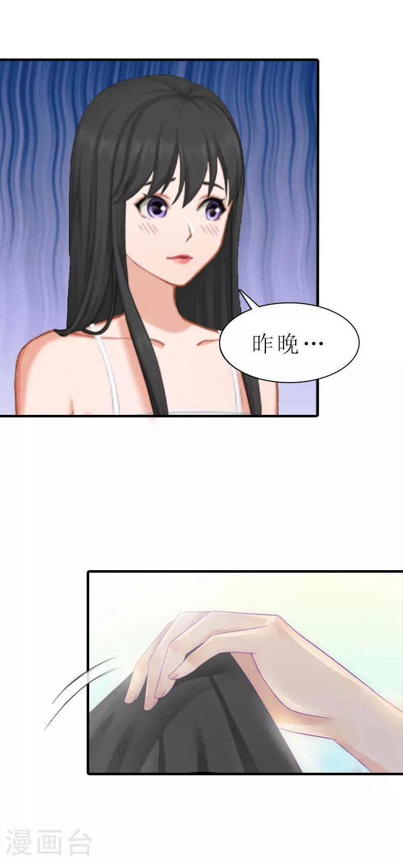 傲娇冷酷漫画,第7话 空头支票1图