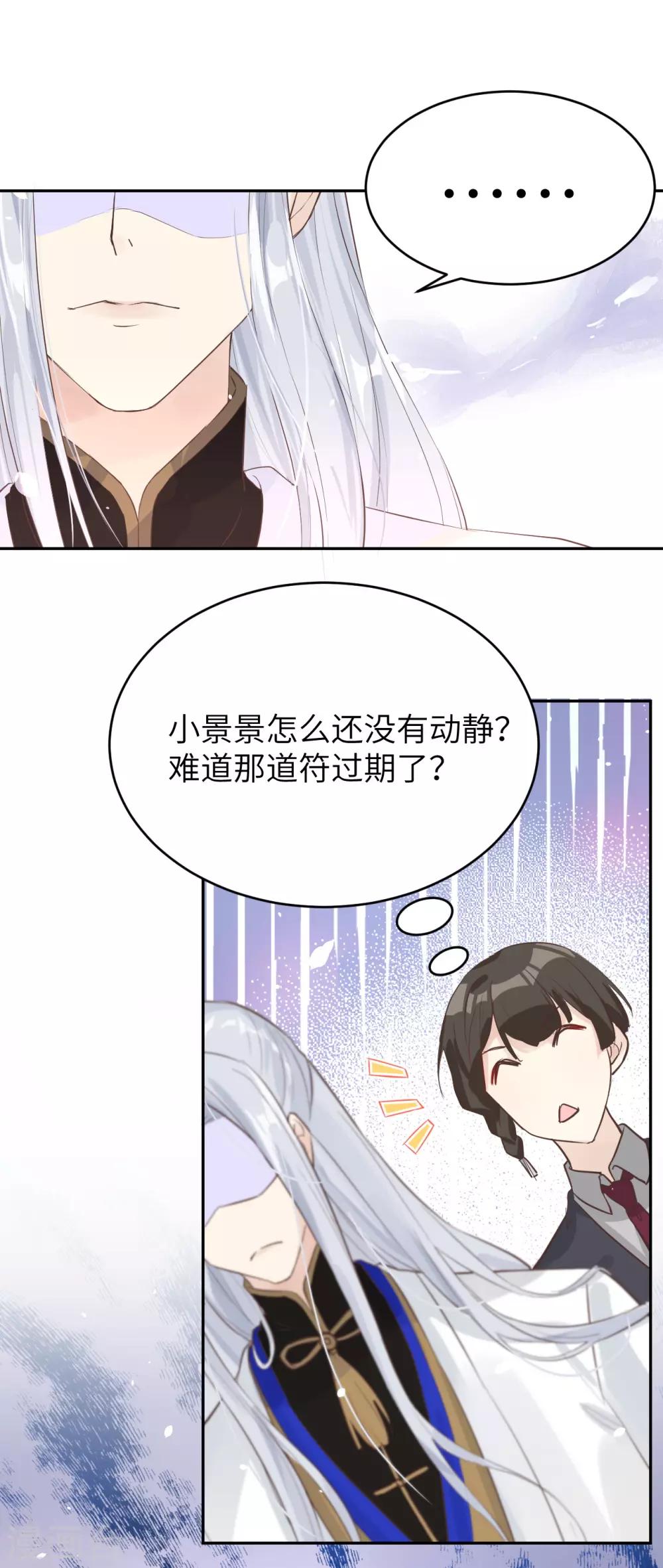 修真奶爸惹不起漫画免费观看全集漫画,第14话 ~我喜欢你~1图