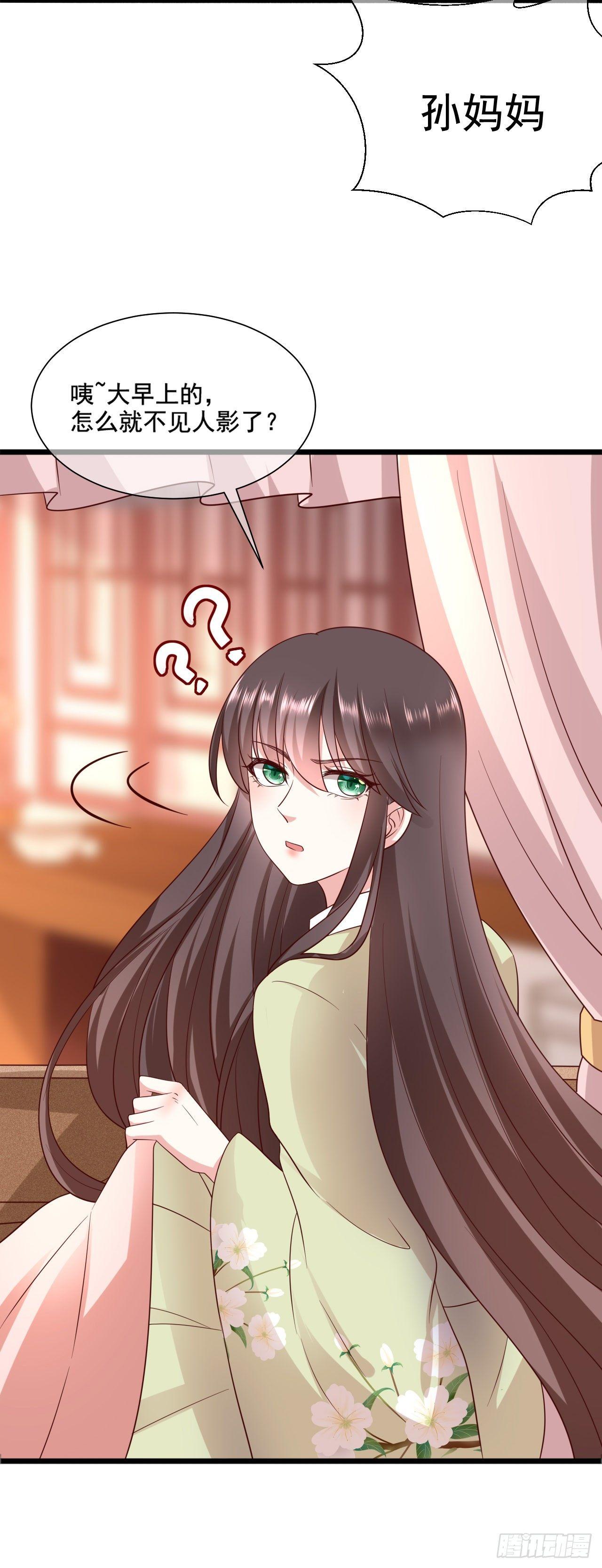 权妃之帝医风华漫画,第14话 凶手就在你们中间！1图
