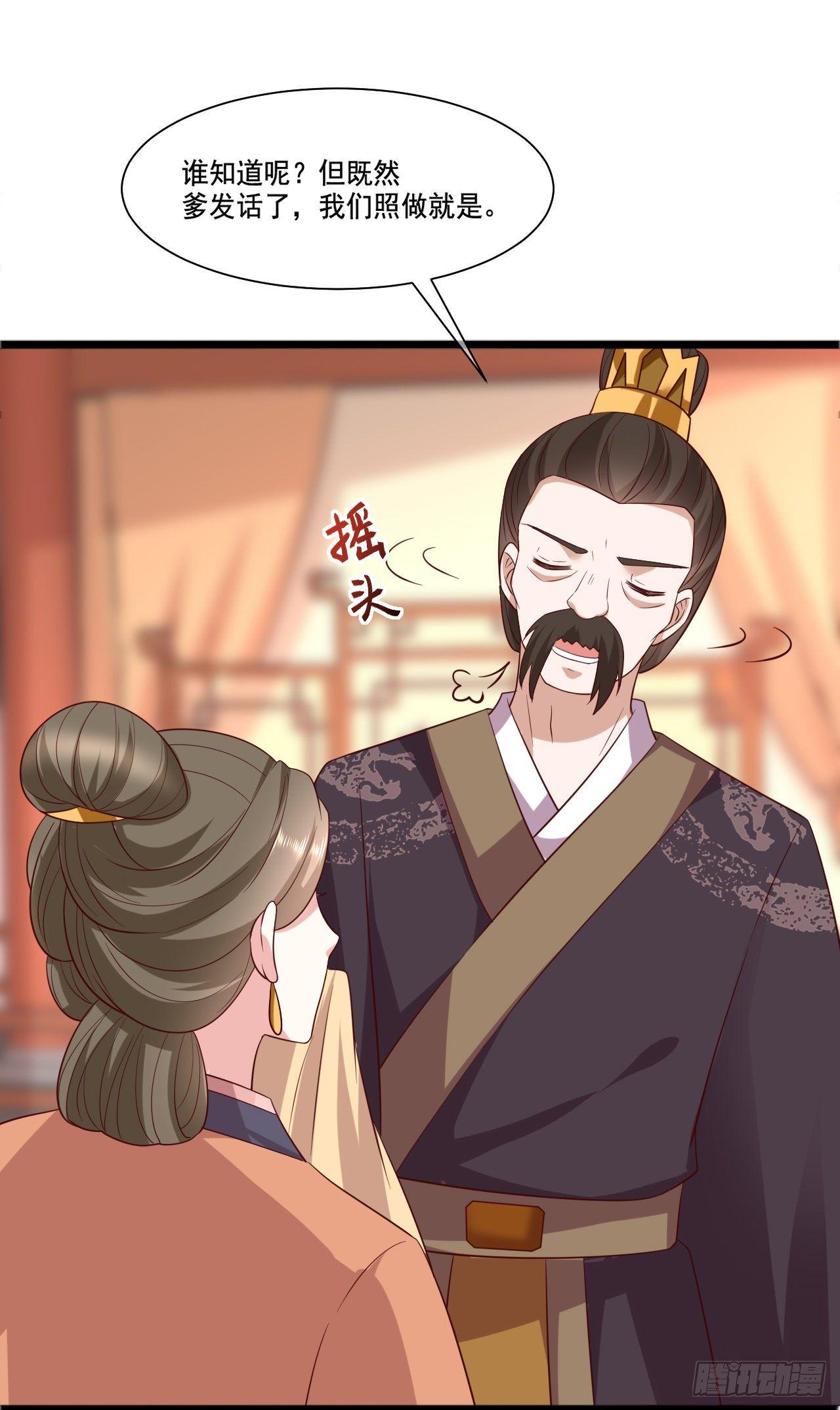 权妃之帝医风华漫画,第14话 凶手就在你们中间！2图