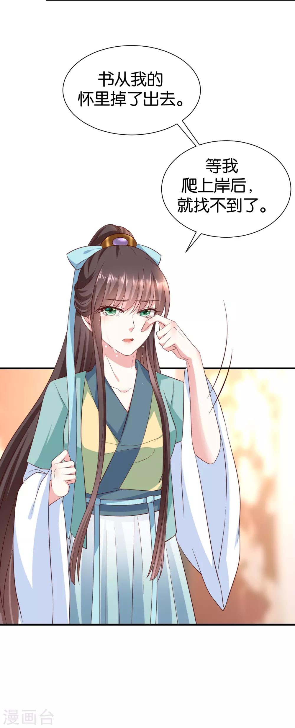 权妃之帝医风华漫画,第12话 戏精千城上线2图