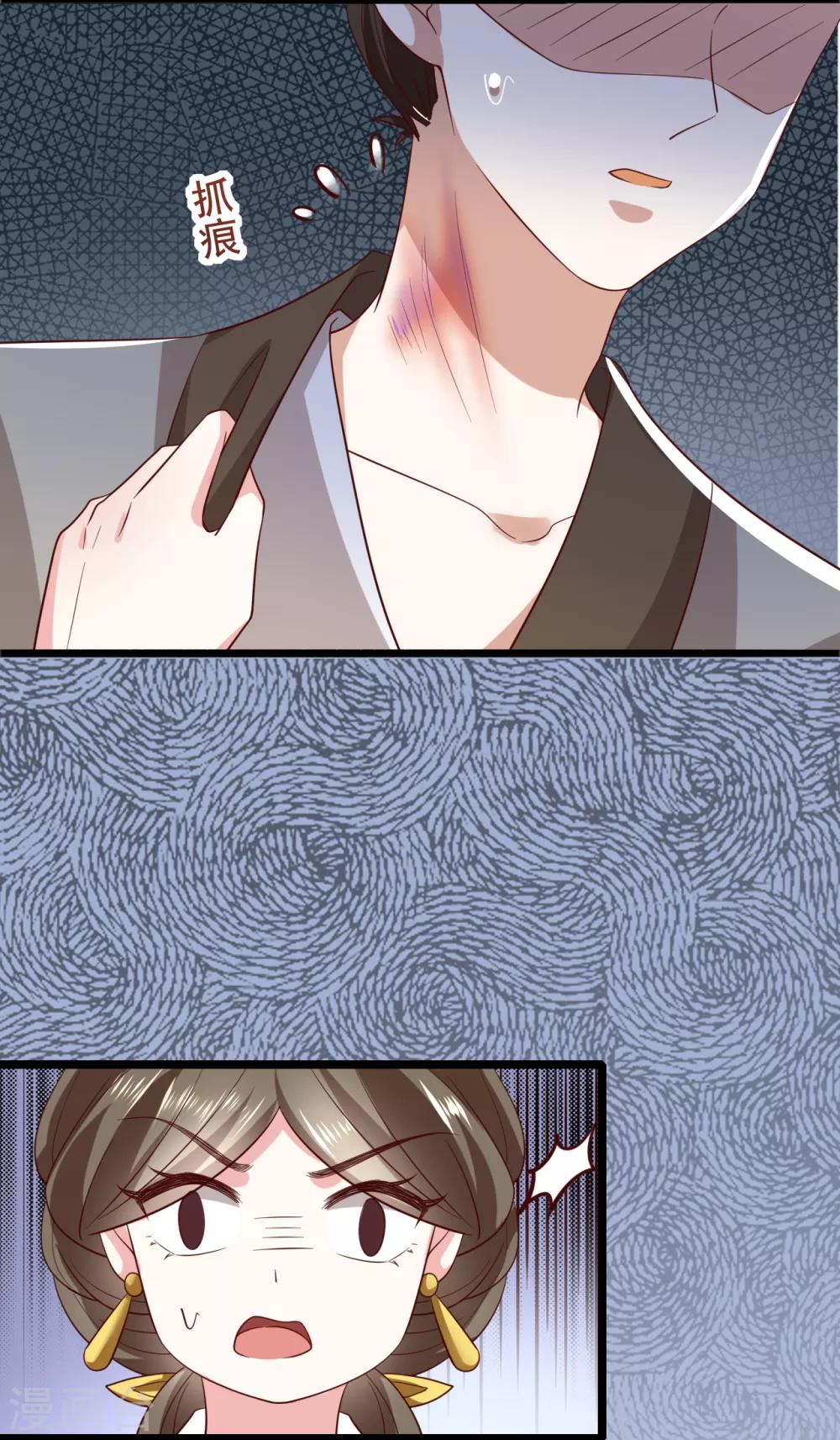 权妃之帝医风华漫画,第16话 凶手就是你！2图