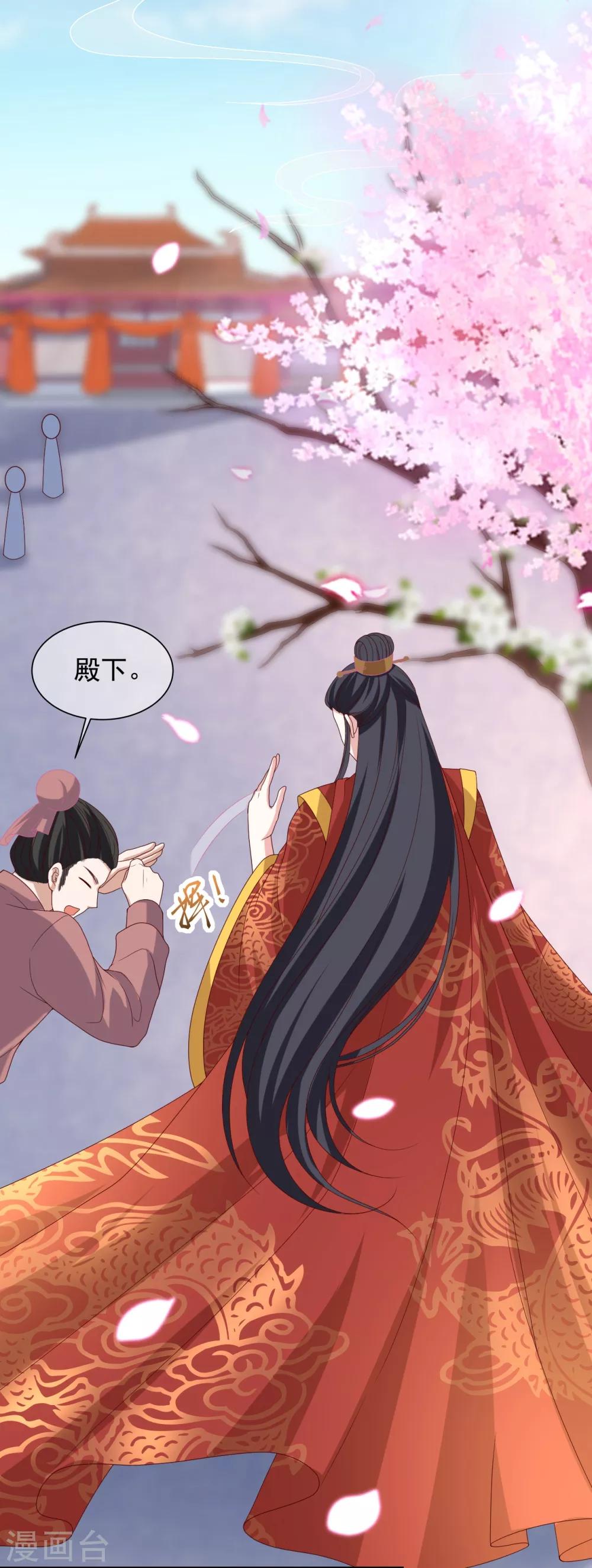 权妃之帝医风华漫画,第1话1 换新娘1图