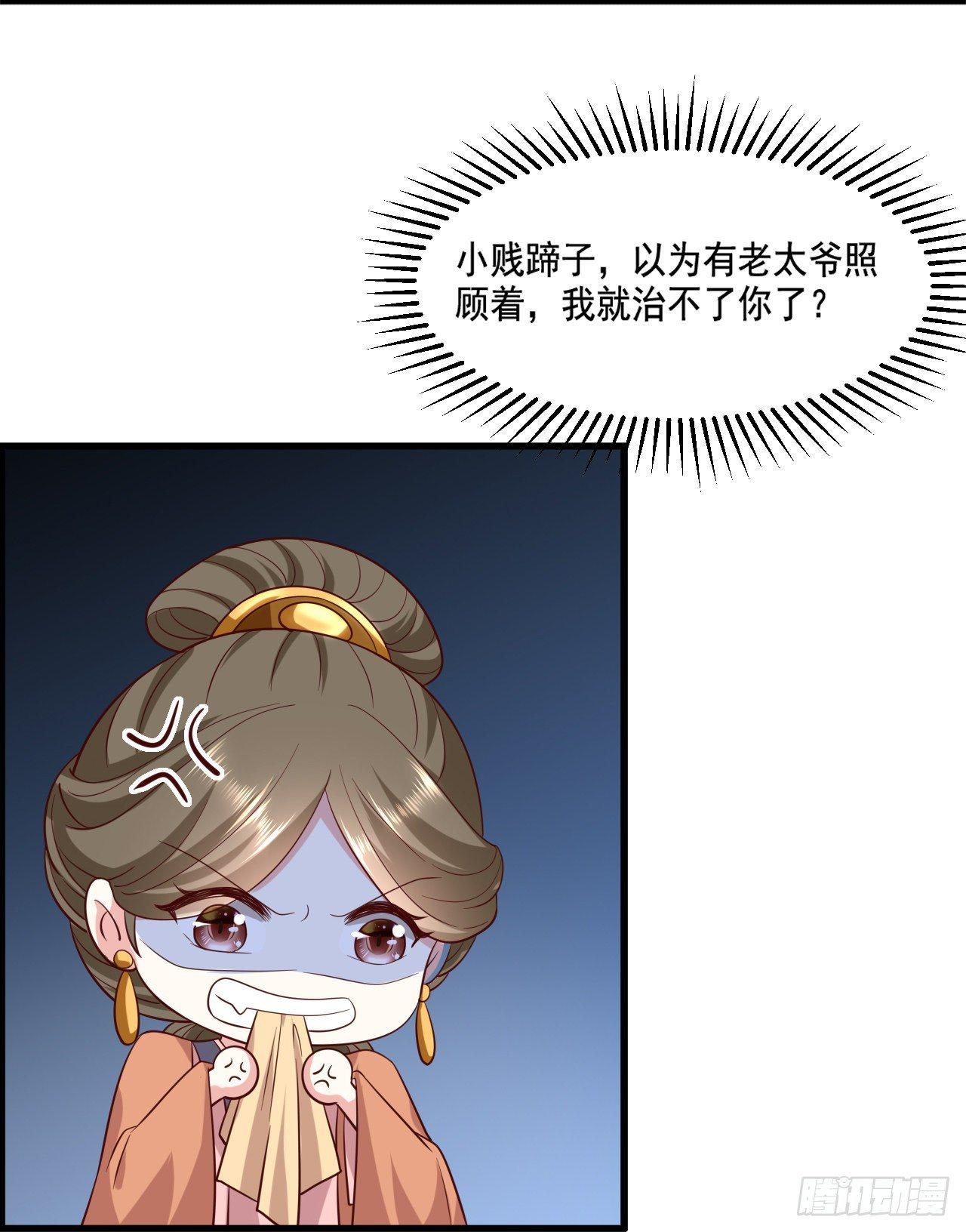 权妃之帝医风华漫画,第14话 凶手就在你们中间！2图