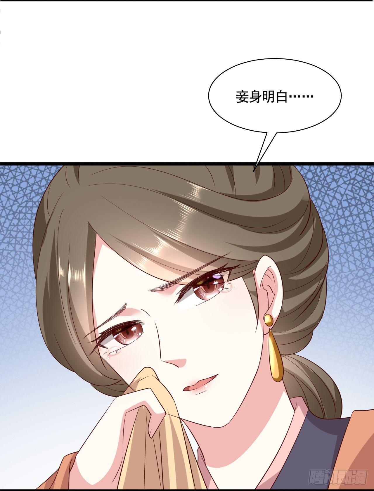 权妃之帝医风华漫画,第14话 凶手就在你们中间！1图