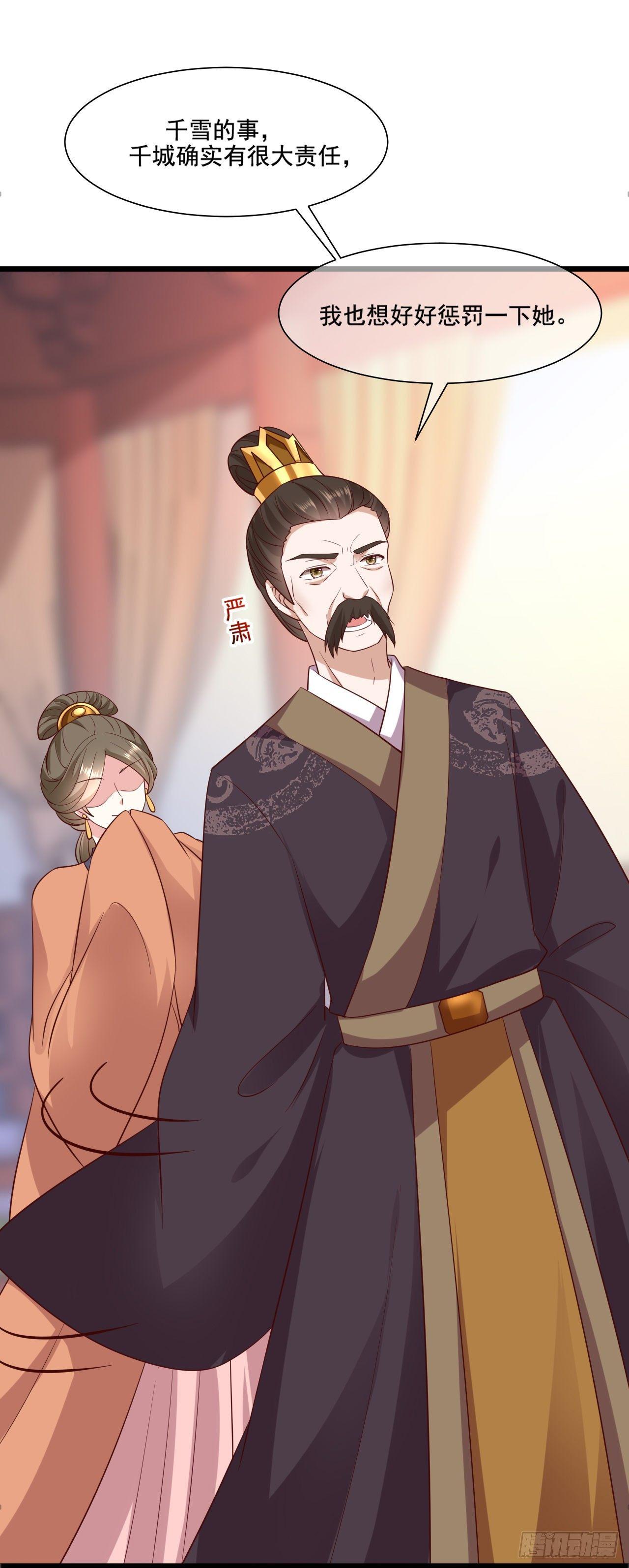 权妃之帝医风华漫画,第14话 凶手就在你们中间！2图