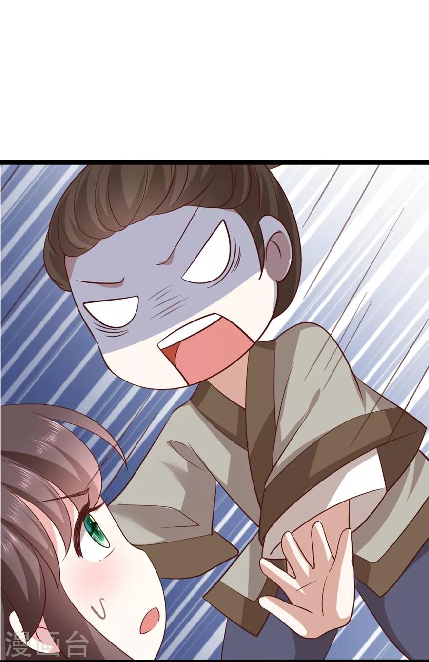 权妃之帝医风华漫画,第17话 分析案情1图