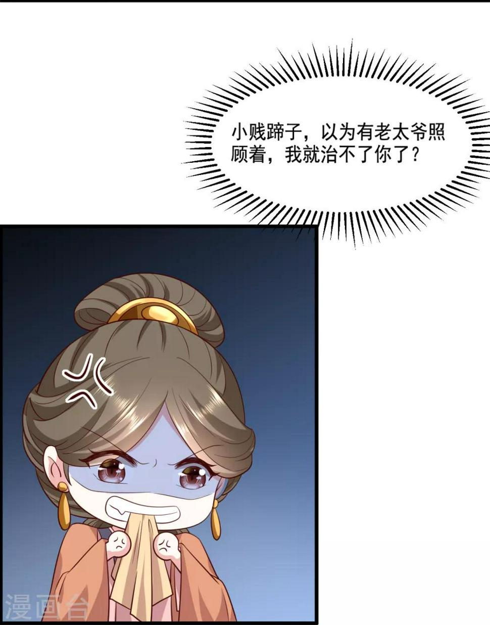 权妃之帝医风华漫画,第13话 孙妈妈去哪了2图