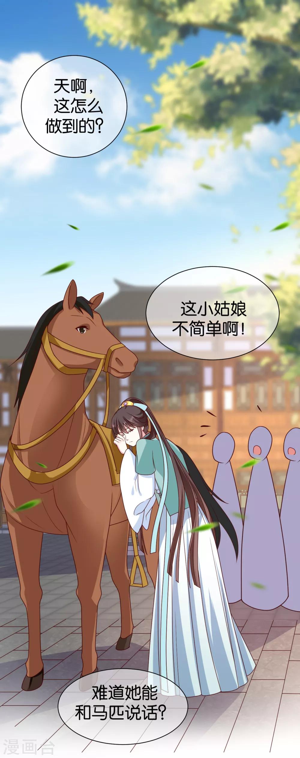 权妃之帝医风华漫画,第9话 坠河危机1图