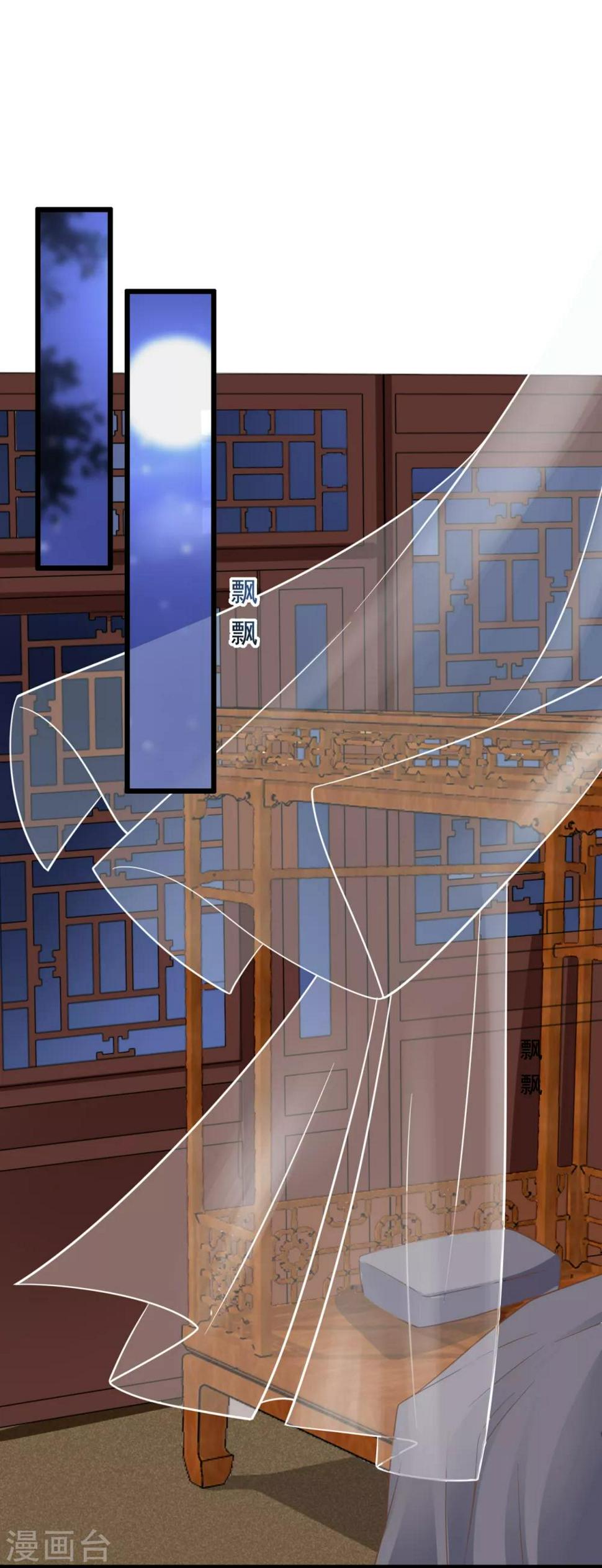 权妃之帝医风华漫画,第20话 事有蹊跷1图