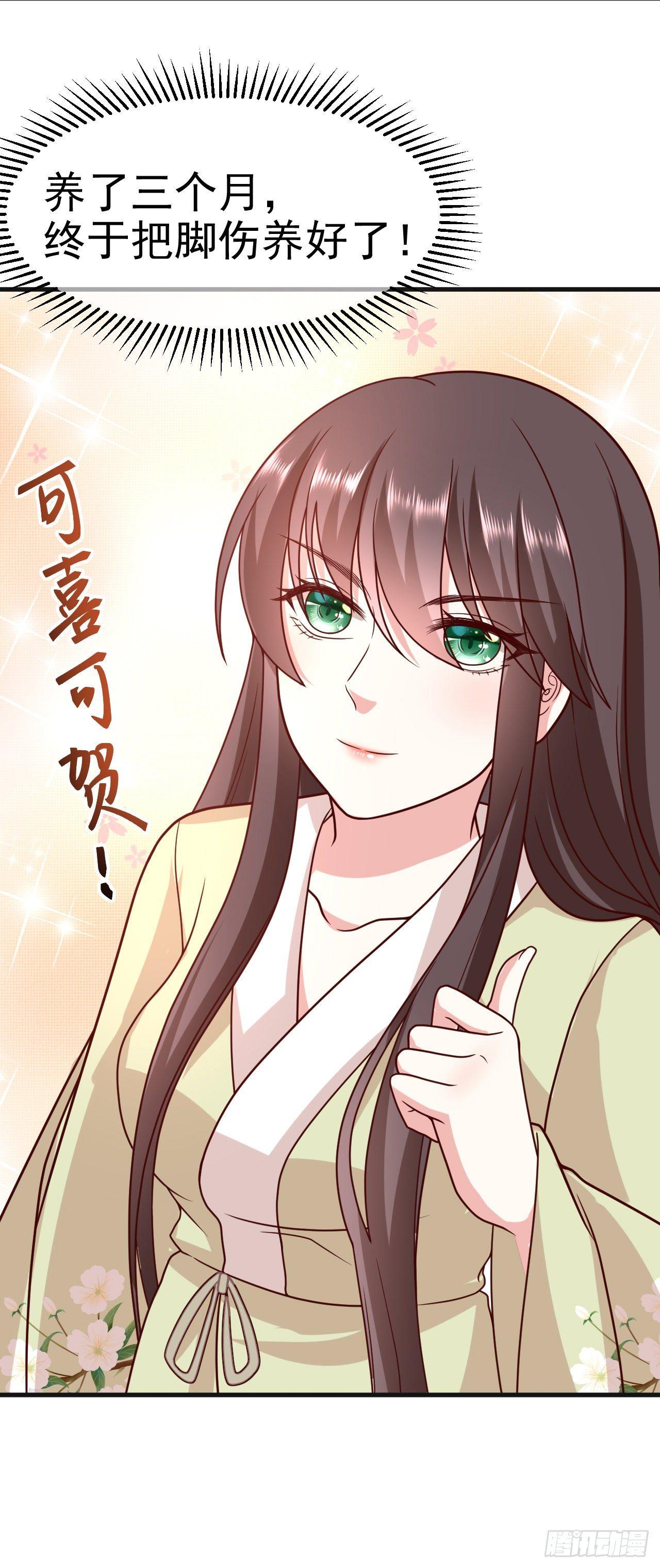 权妃之帝医风华漫画,第14话 凶手就在你们中间！1图