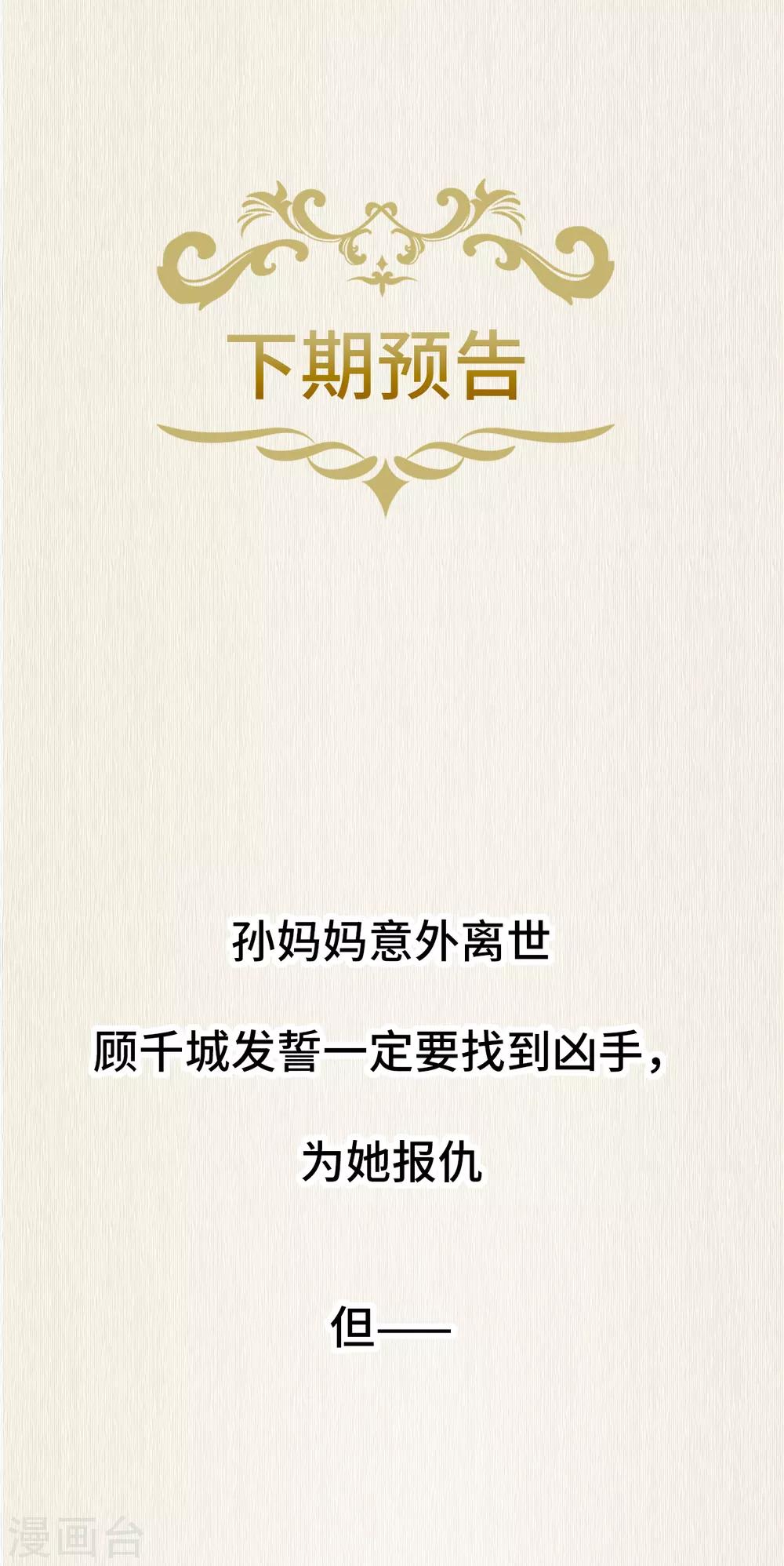 权妃之帝医风华漫画,下期预告X中奖名单1图