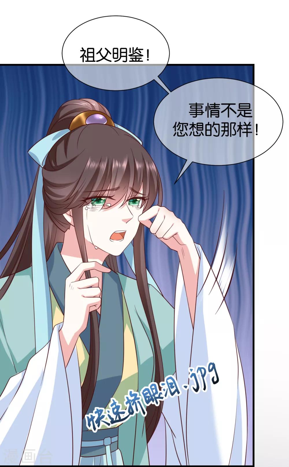 权妃之帝医风华漫画,第12话 戏精千城上线2图