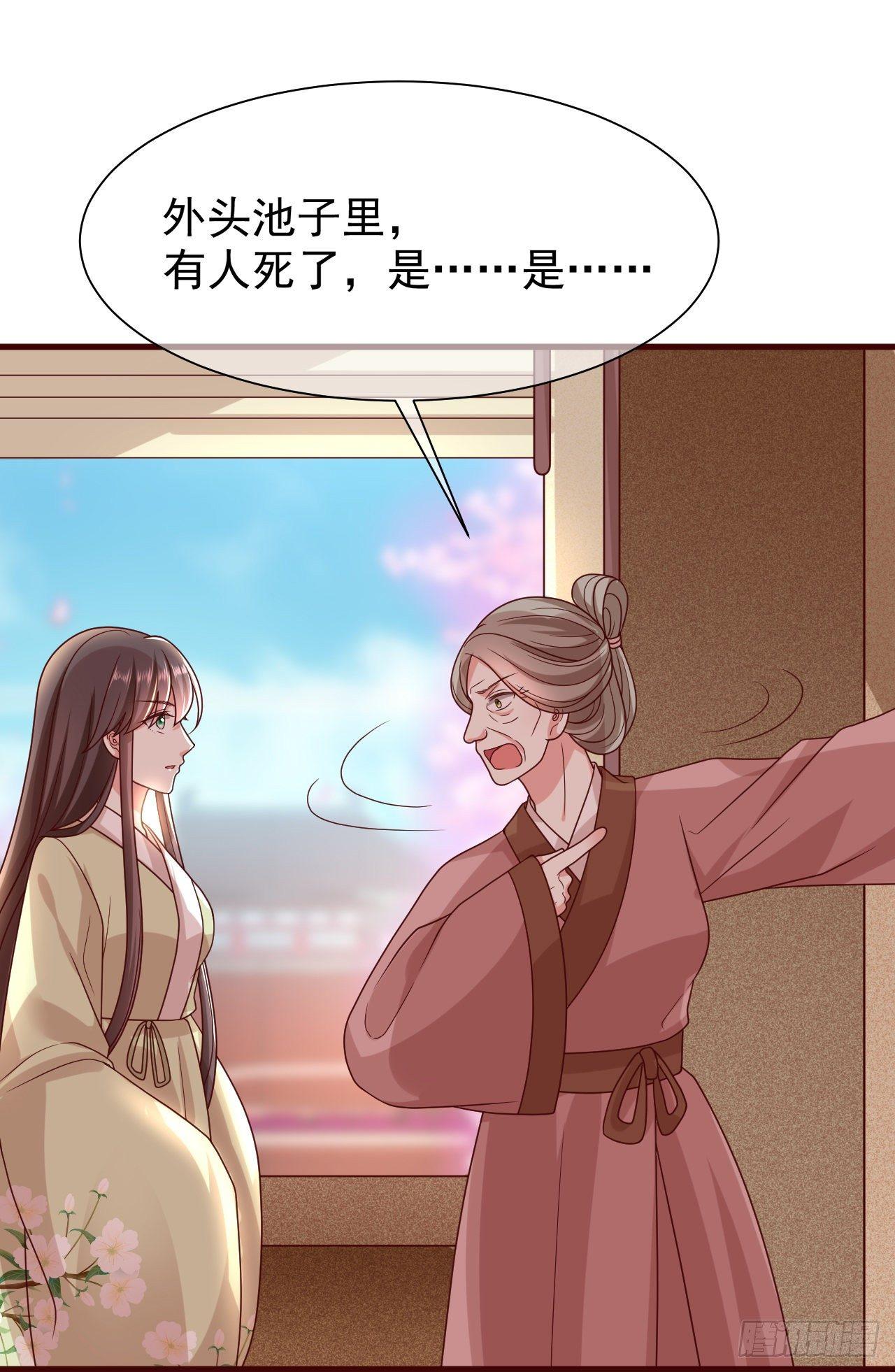 权妃之帝医风华漫画,第14话 凶手就在你们中间！1图