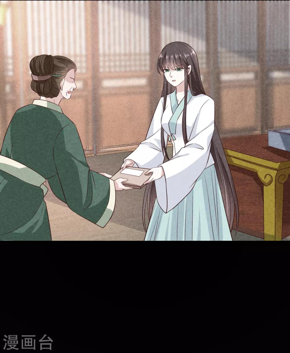 权妃之帝医风华漫画,第12话 戏精千城上线2图