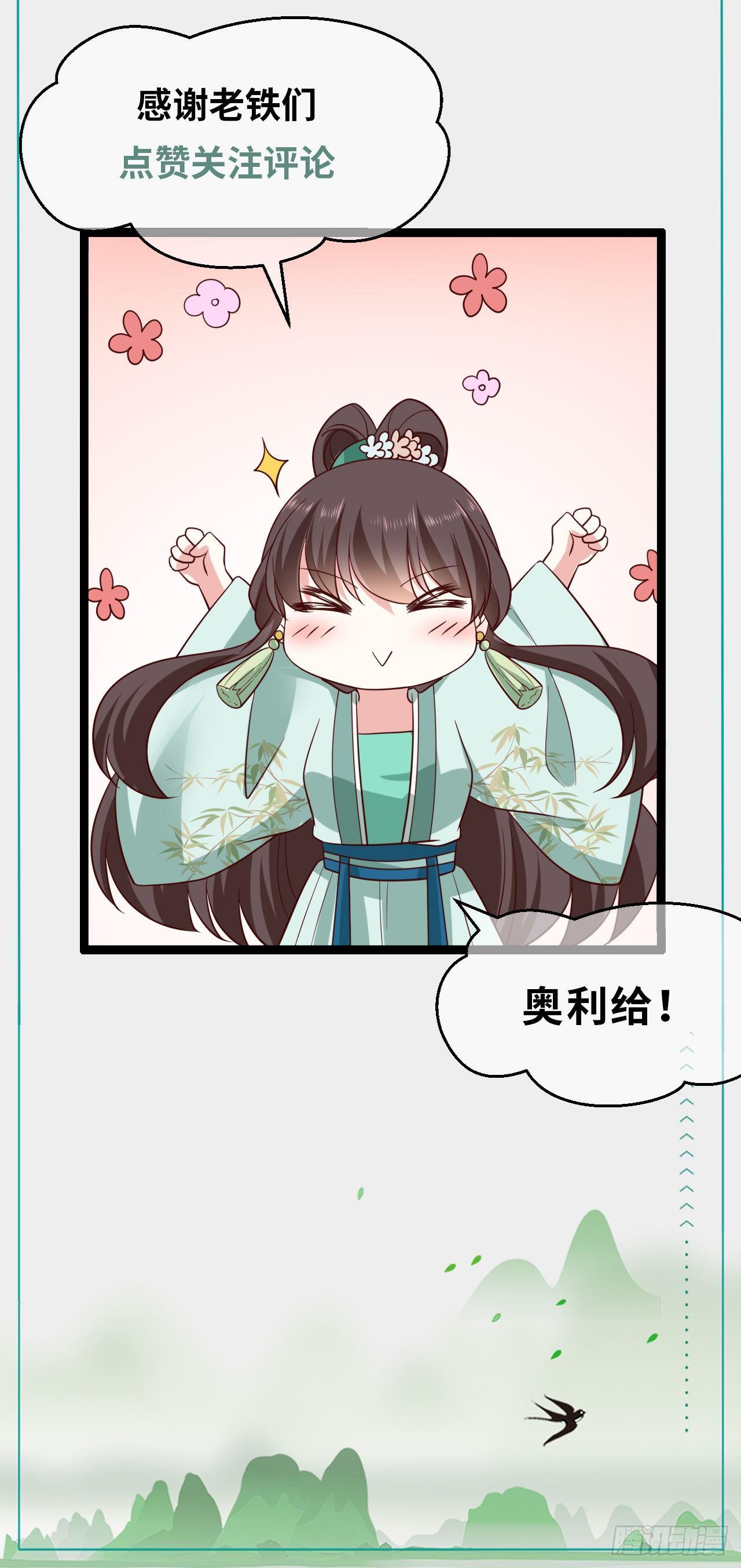 权妃之帝医风华漫画,第14话 凶手就在你们中间！2图