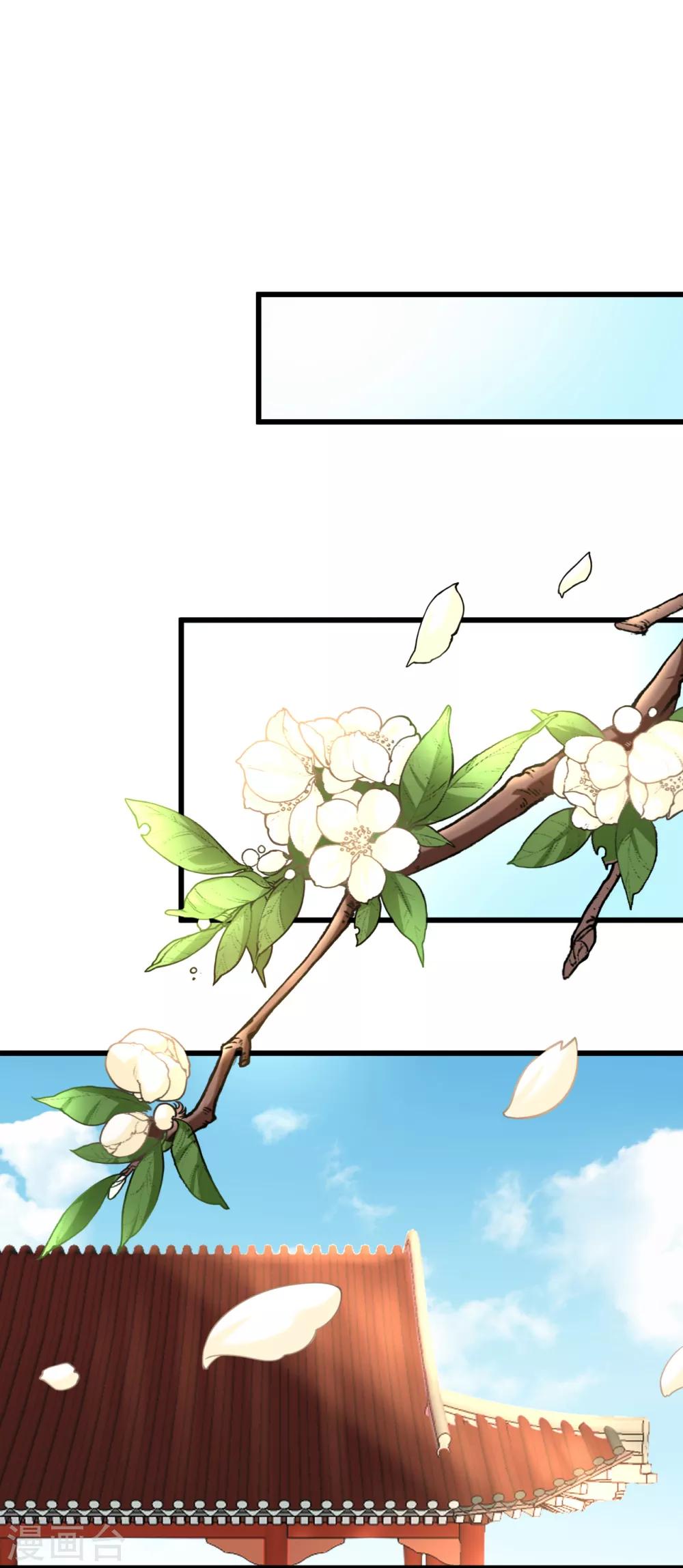 权妃之帝医风华漫画,第8话 驯马1图
