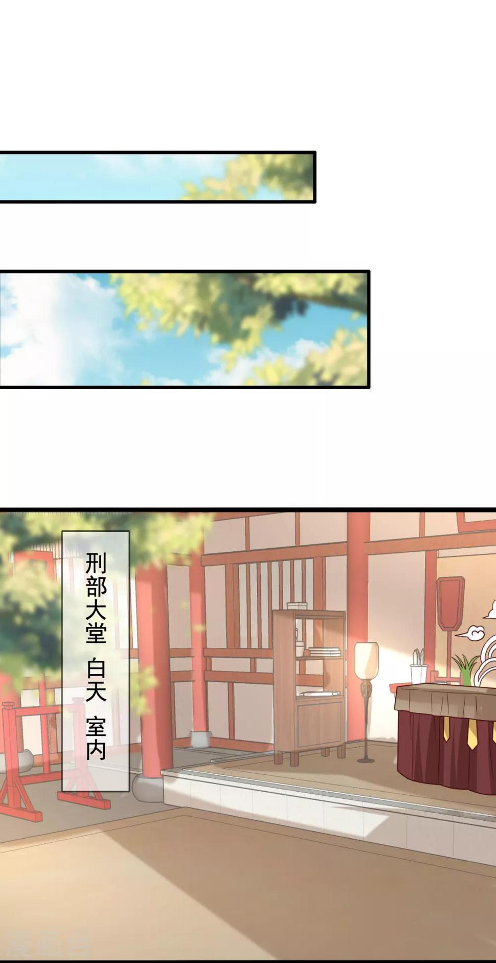 权妃之帝医风华漫画,第20话 事有蹊跷1图