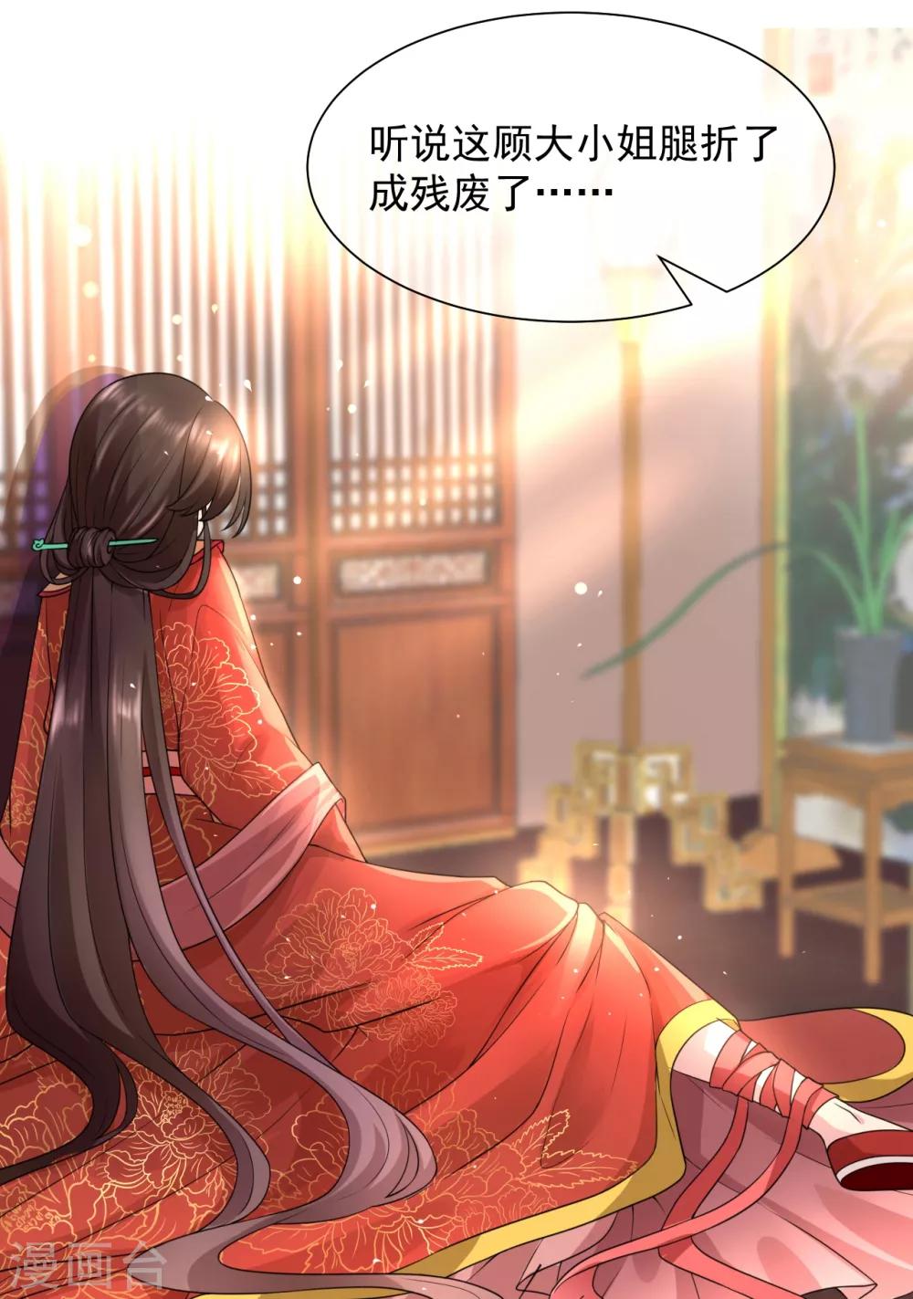 权妃之帝医风华漫画,第1话1 换新娘2图