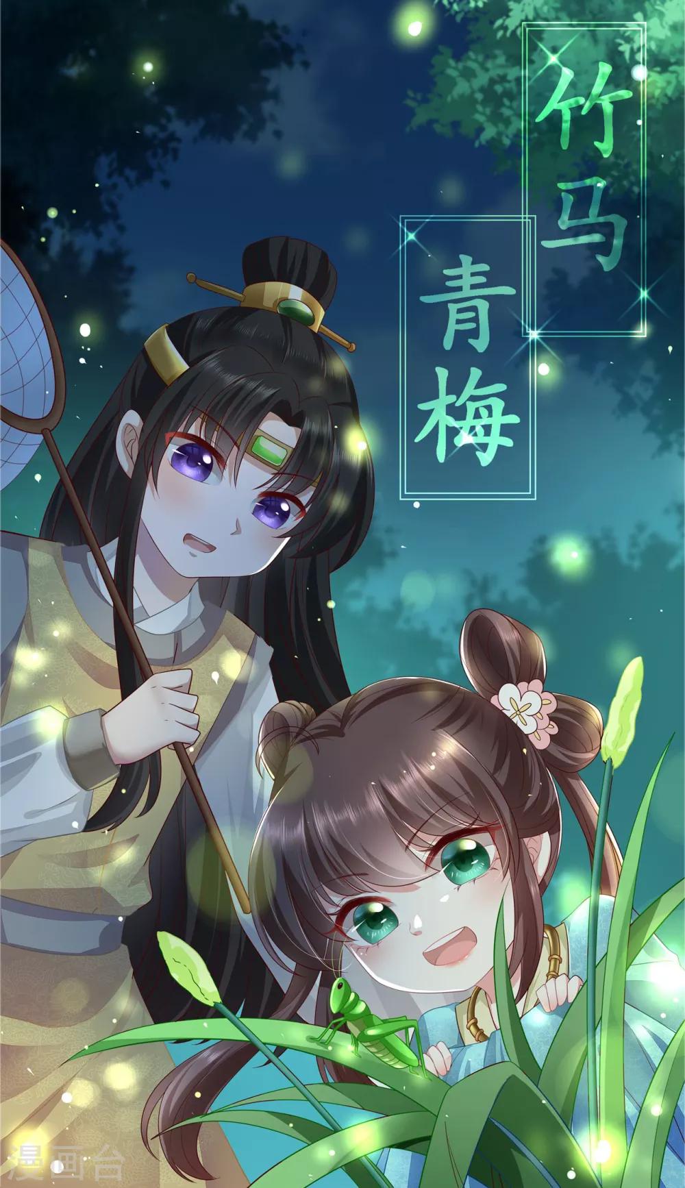 权妃之帝医风华漫画,第10话 本王不介意纳你进府1图