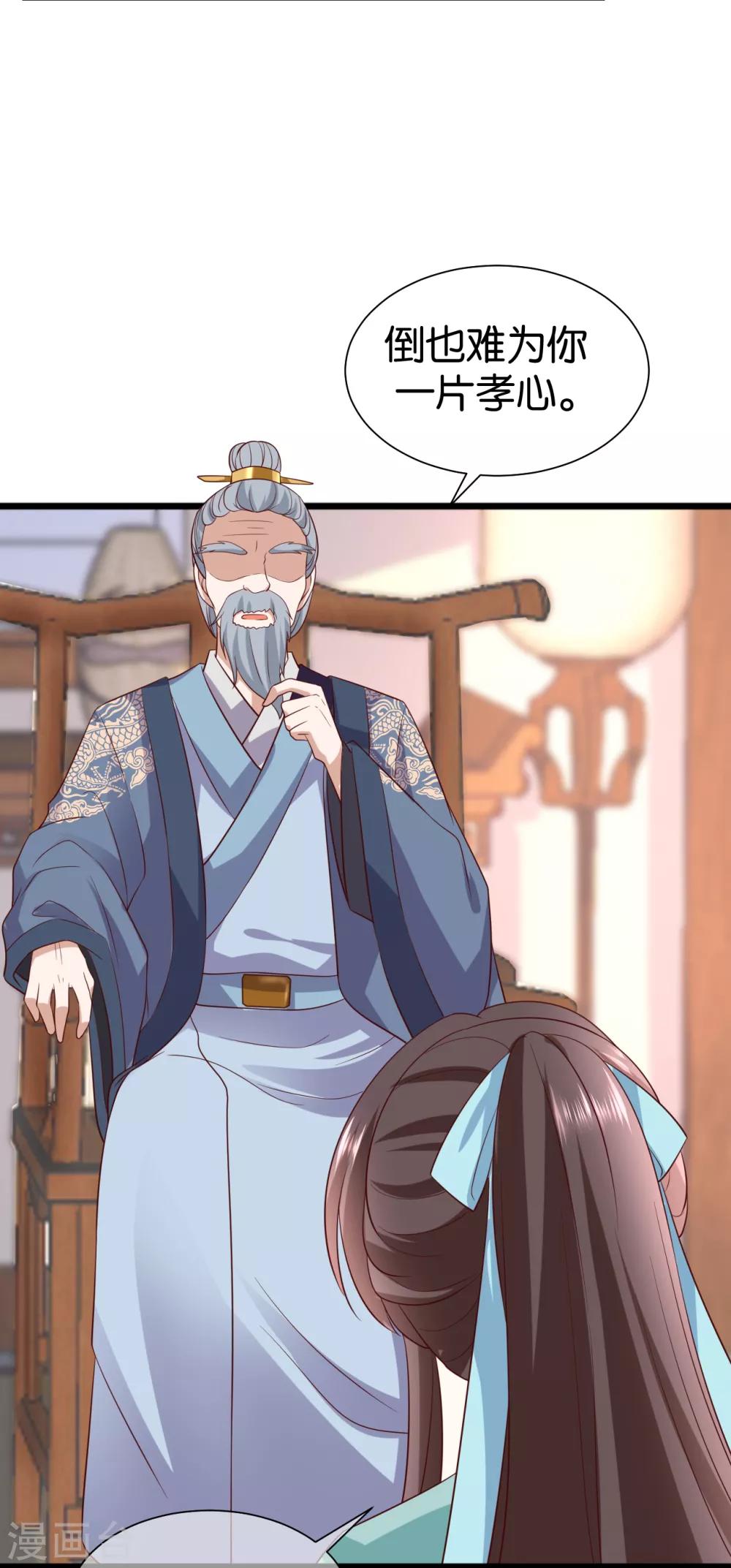 权妃之帝医风华漫画,第12话 戏精千城上线1图