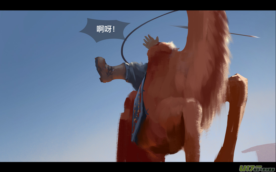 鬼刀漫画,第六章 狂沙北漠 下2图