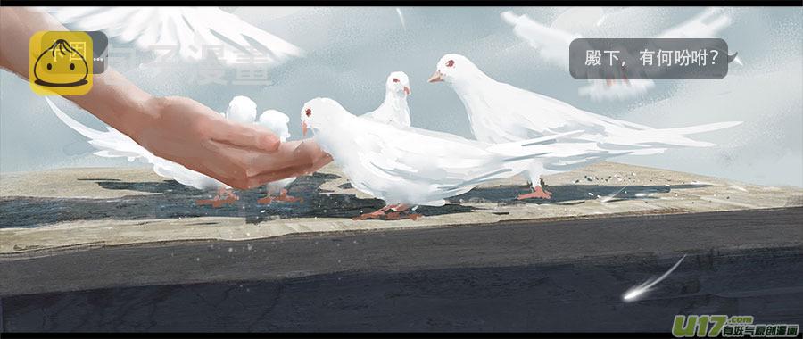 鬼刀漫画,第一章：冰公主  下2图