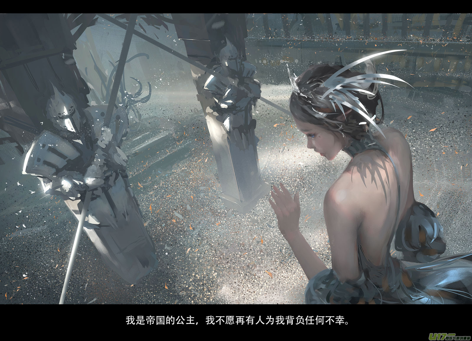 鬼刀漫画,第五章 燃焰玫瑰 中2图
