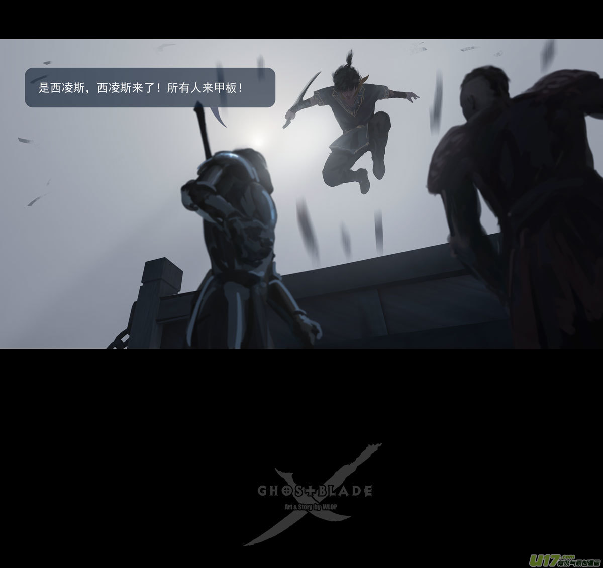 鬼刀漫画,第十章（外章）  独狼（三）1图