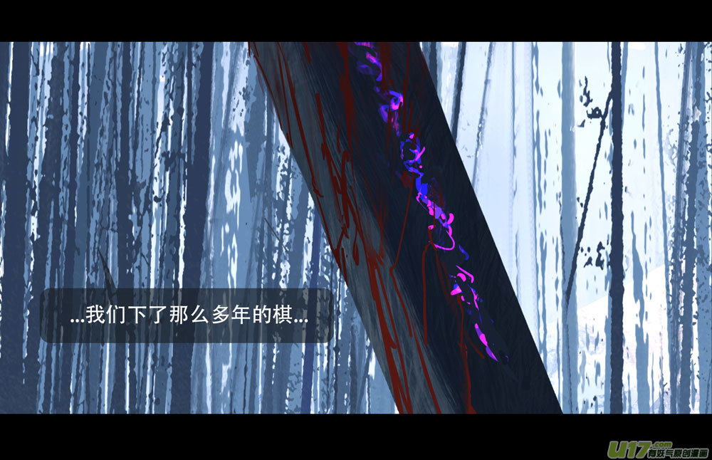 鬼刀漫画,第七章（外章） 天南之剑 下（二）1图
