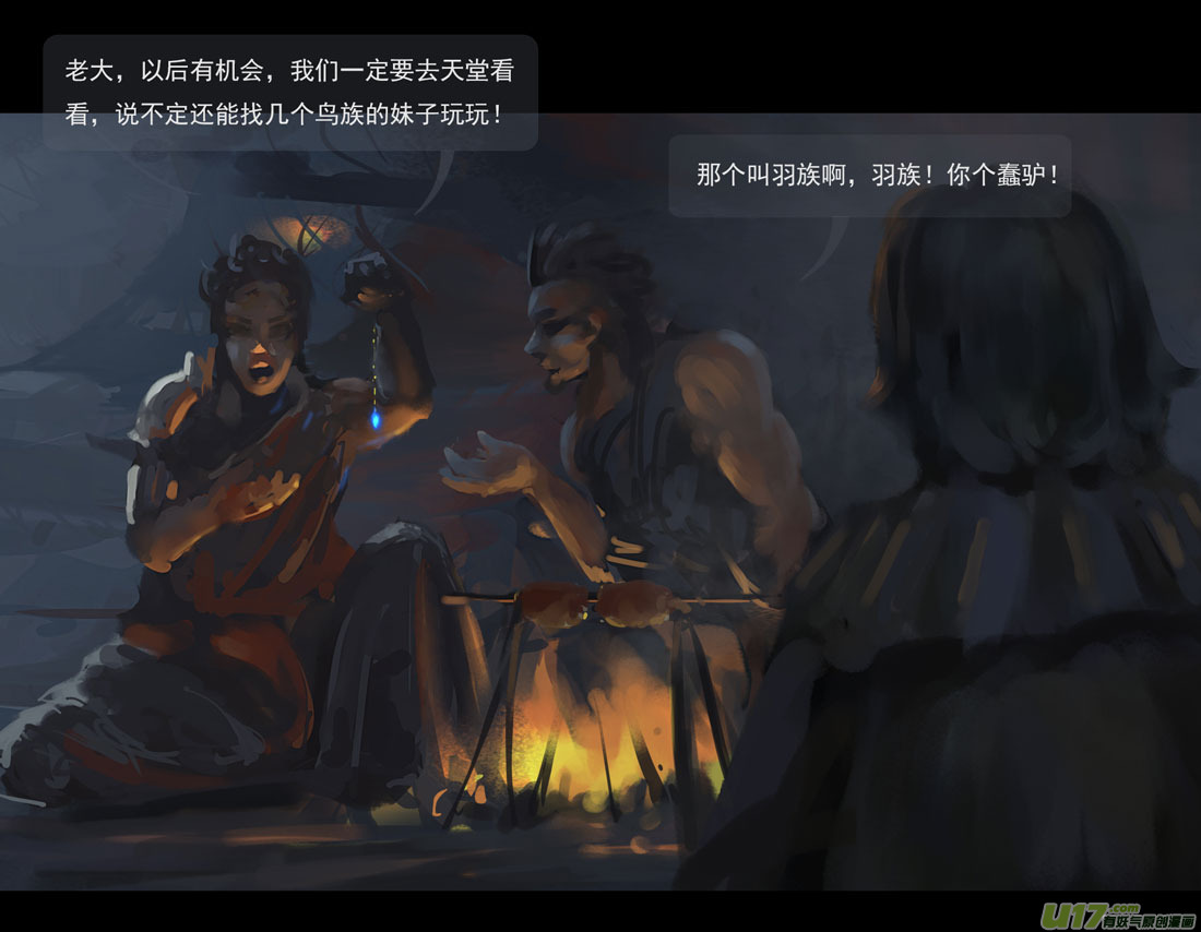 鬼刀漫画,第四章 梦魇 上1图
