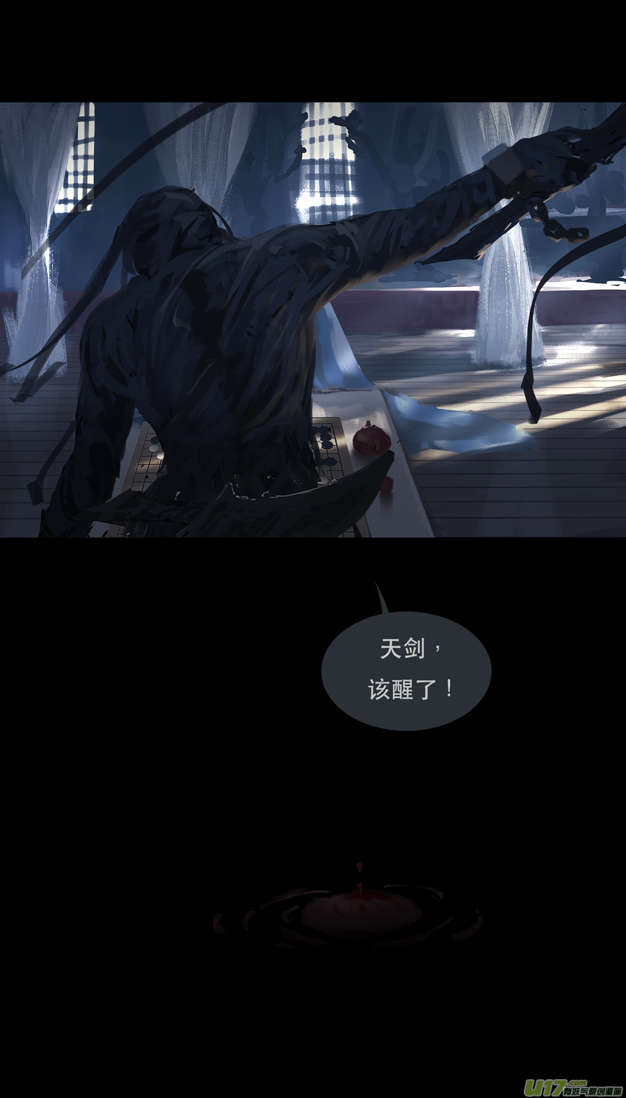 鬼刀漫画,第七章（外章） 天南之剑 下（一）1图