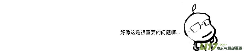 鬼刀漫画,小四格：心如刀哥1图