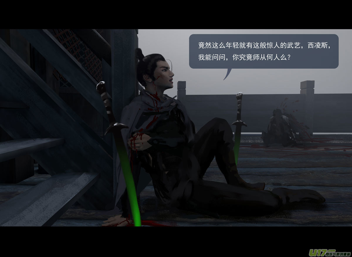 鬼刀漫画,第十章（外章）  独狼（三）1图