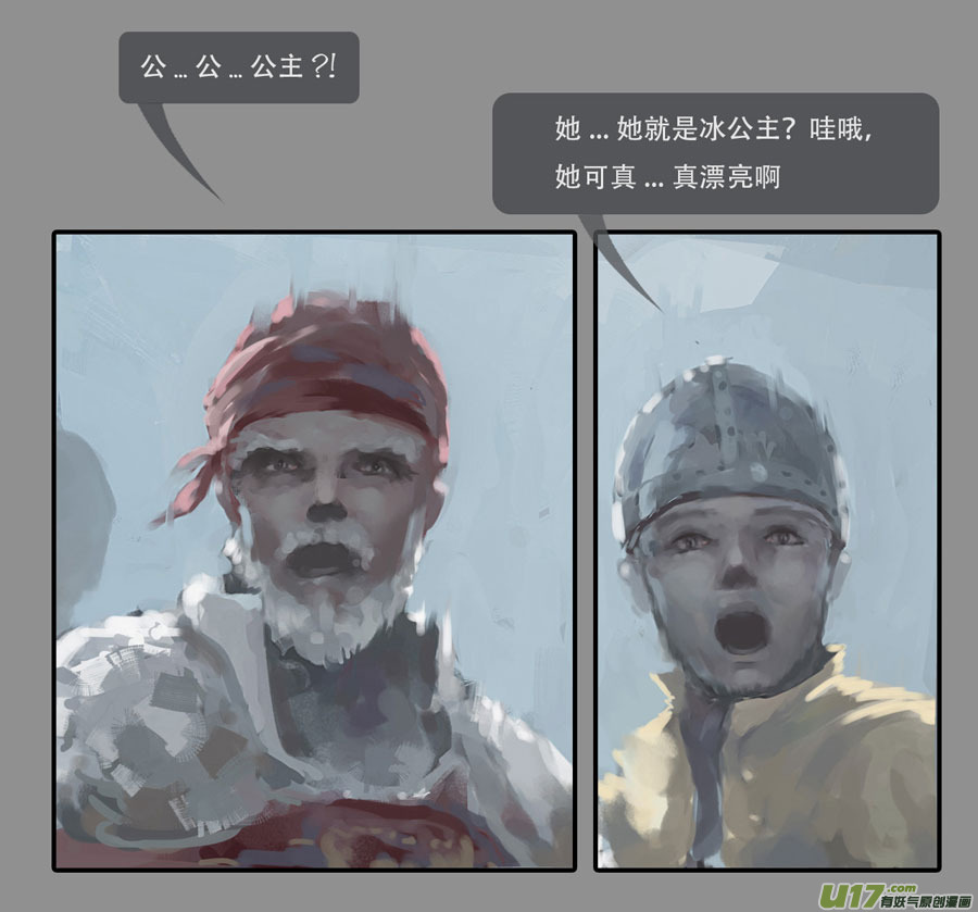 鬼刀漫画,第二章：绑架  上1图