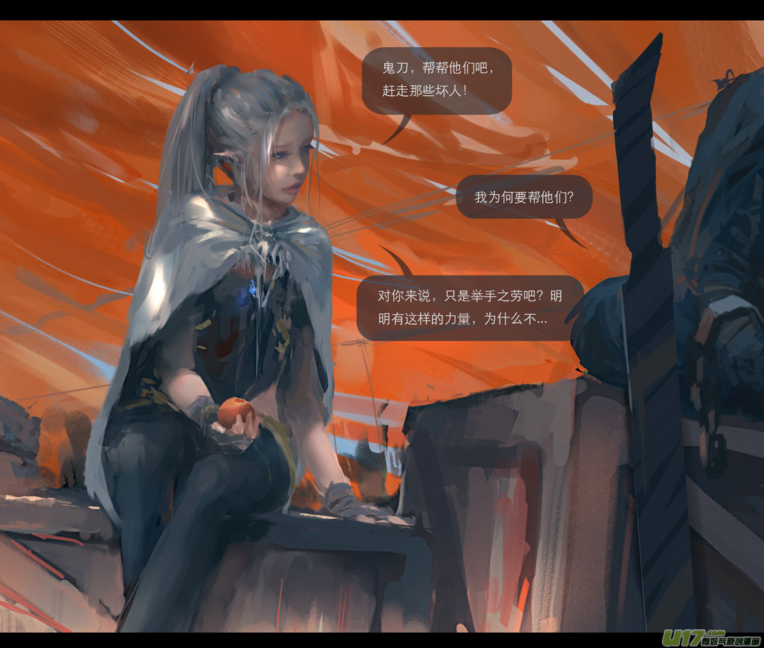 鬼刀图片漫画,第三章 冰蓝 上1图