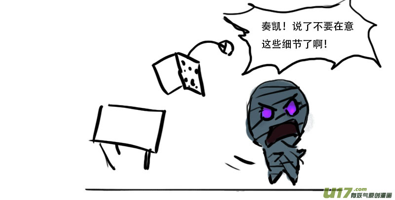 鬼刀漫画,小四格：心如刀哥2图