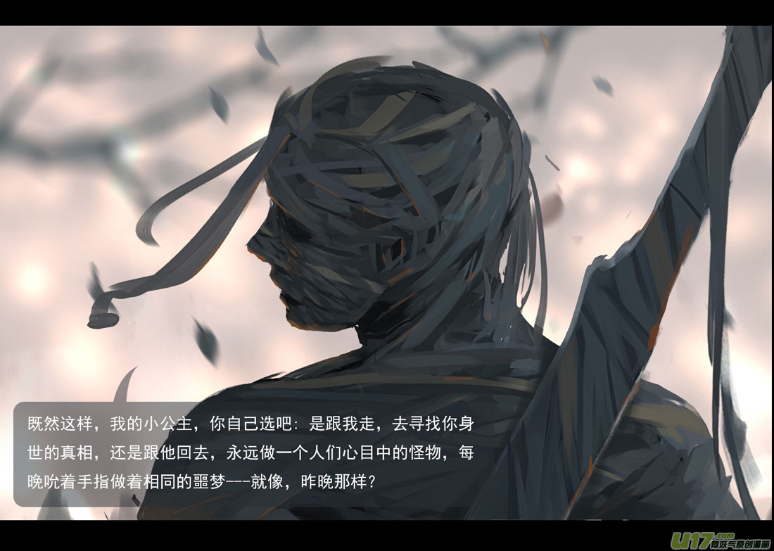 鬼刀漫画,第四章 梦魇 下2图