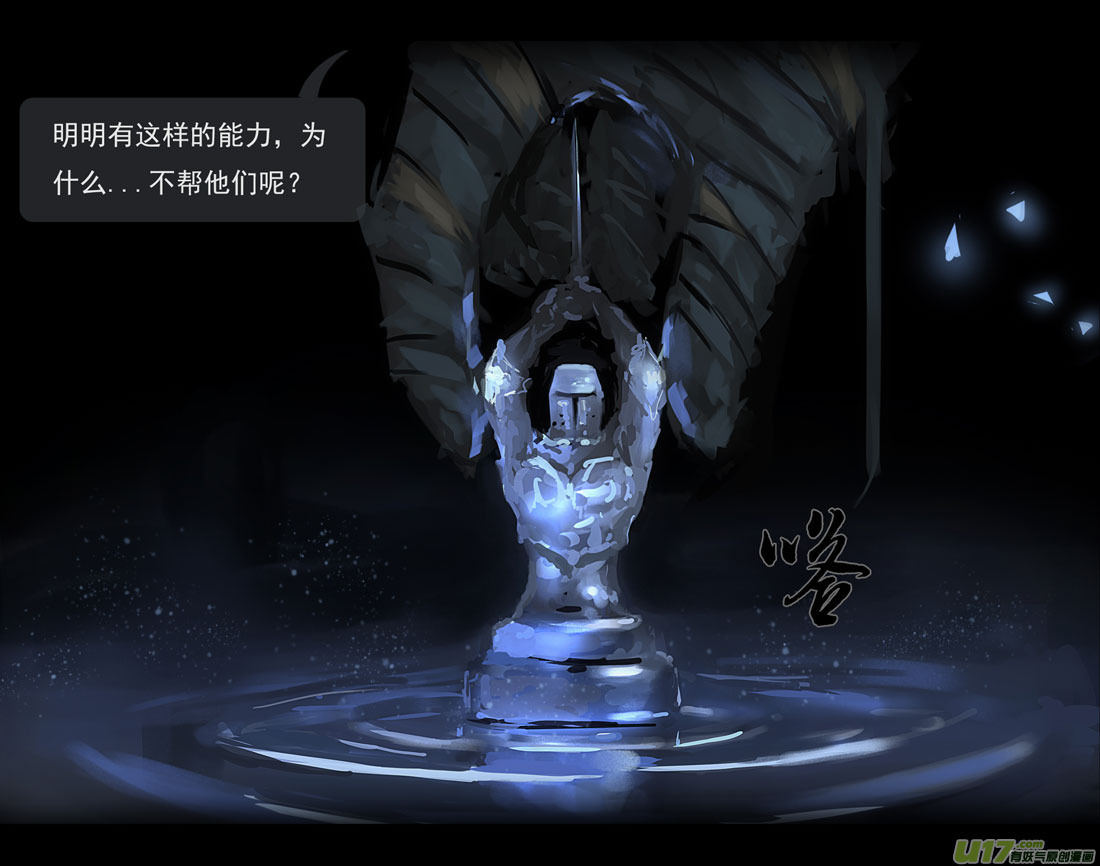 鬼刀漫画,第四章 梦魇 上2图