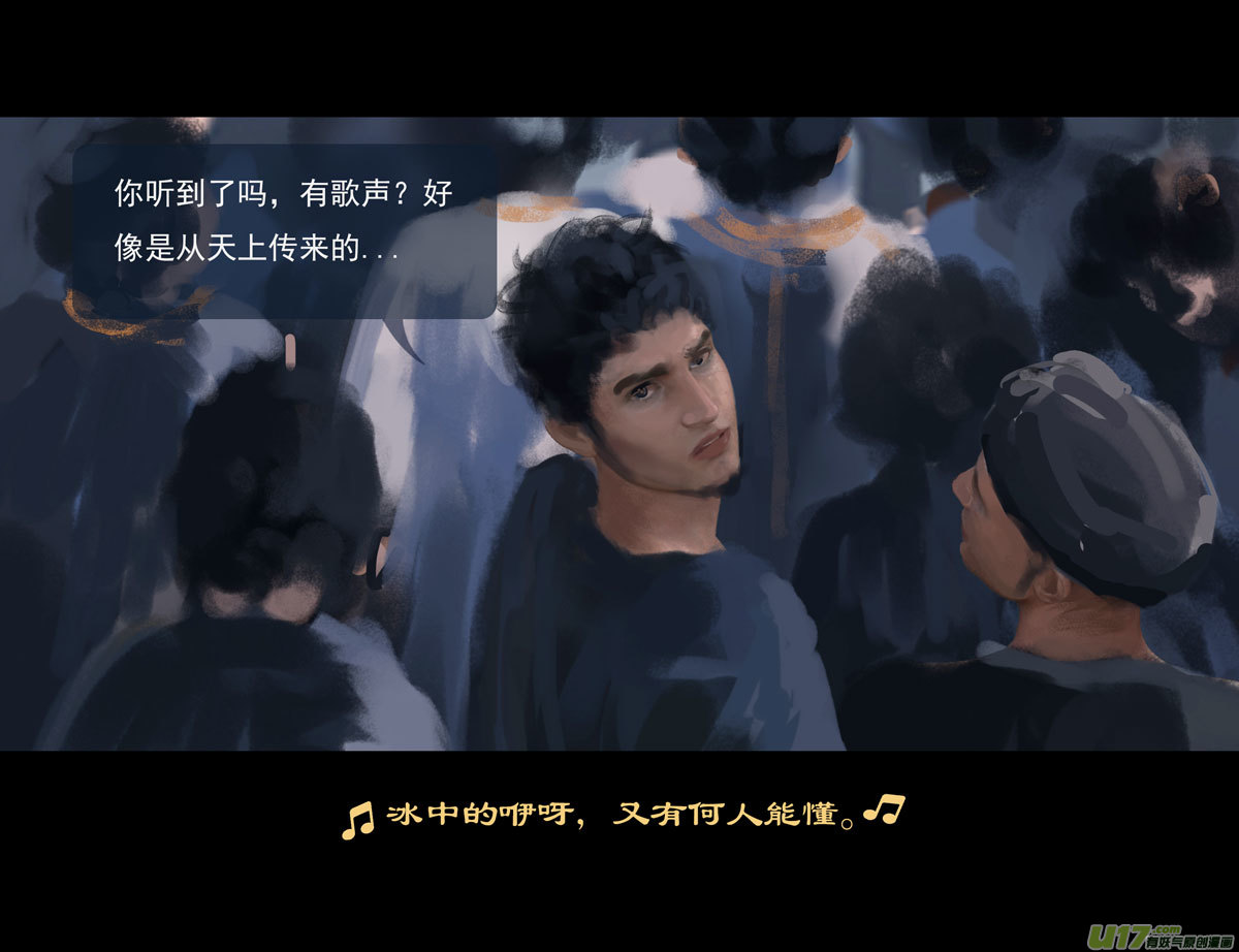 鬼刀漫画,第十一章 尘埃（二）2图