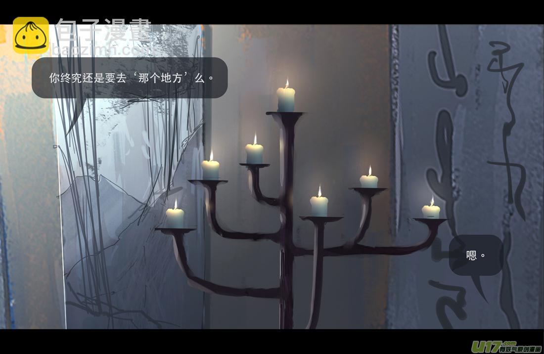 鬼刀漫画,第七章（外章）天南之剑 中1图