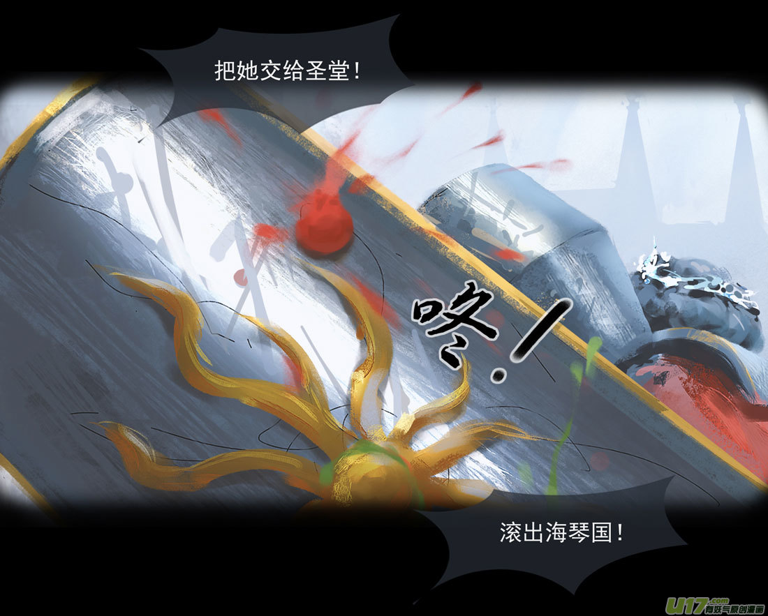 鬼刀漫画,第八章 风与焰 中2图