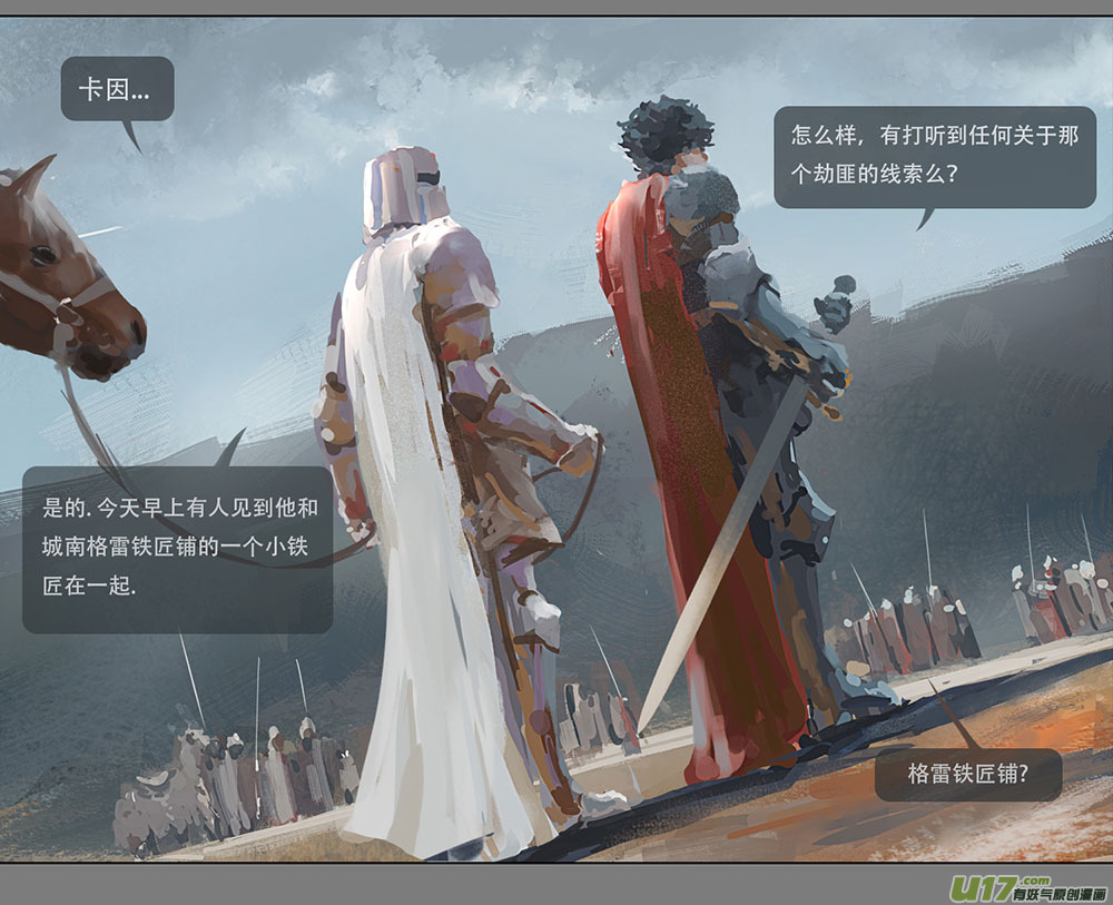 鬼刀漫画,第二章：绑架  下1图